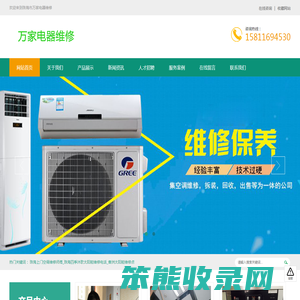 珠海市万家电器维修