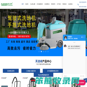 工业洗地机