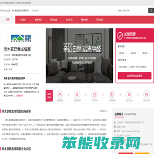 湘木豪廷集成墙面