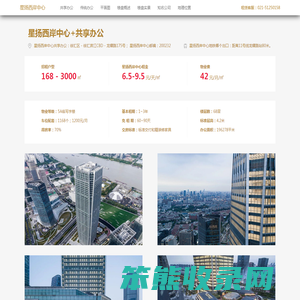 星扬西岸中心共享办公/联合办公/短租办公室出租的租赁信息