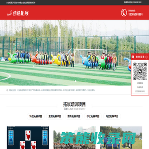 兴业拓展公司