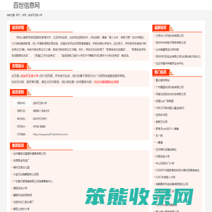 武安双玉泉小学
