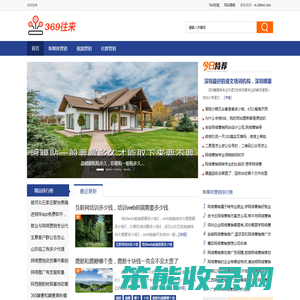 369往来