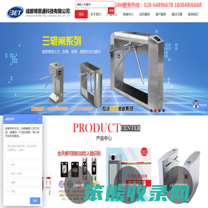 成都博恩通科技有限公司