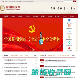网站首页
