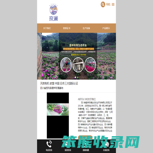 四川省盛祥玫瑰生态农业开发有限公司