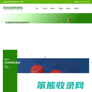 乐山添益食品容器包装制品有限公司