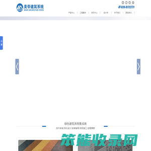 广州市美帝建筑系统科技有限公司
