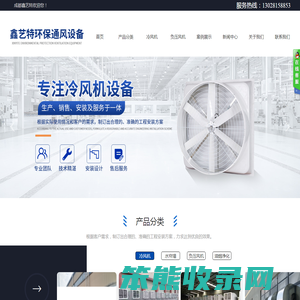 成都鑫艺特环保通风设备有限公司