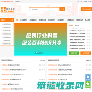 服装批发市场行业网