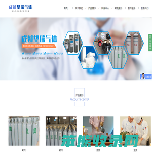 成都望瑞气体销售有限责任公司