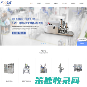 诺泽流体科技（上海）有限公司