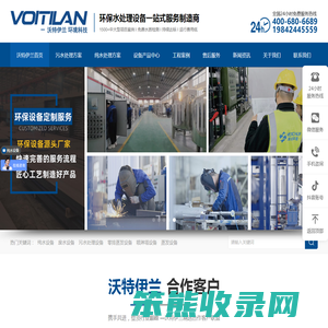 深圳市沃特伊兰环境科技有限公司
