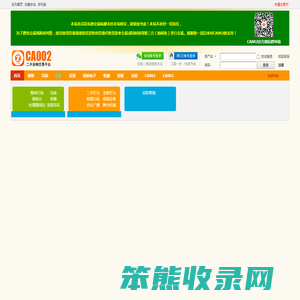 CA002二手音响器材网