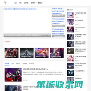 手机游戏功略