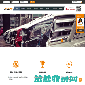 世杰铭车