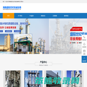 海南盛阳世纪机械设备有限公司