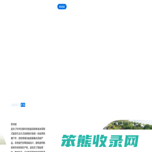 浙江贝仕达科技股份有限公司