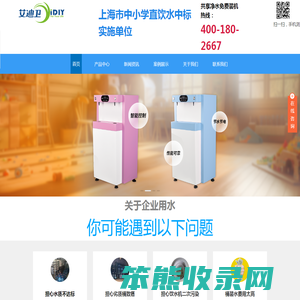 艾迪卫开水机