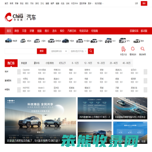 中华网汽车