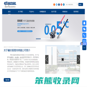 NTC温度传感器