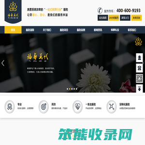 殡葬服务【殡葬用品