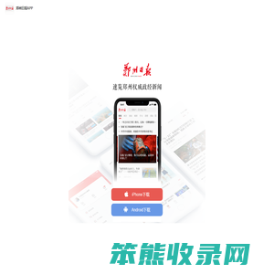 郑州日报