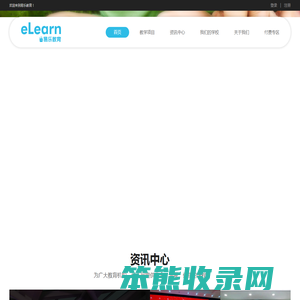 北京易乐教育科技集团有限公司