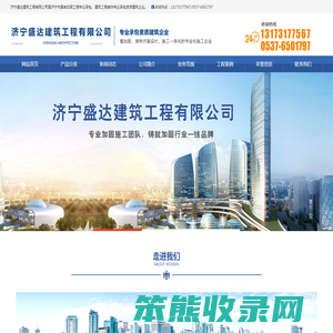 山东建筑加固