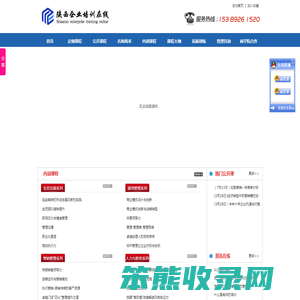 西安人力资源培训