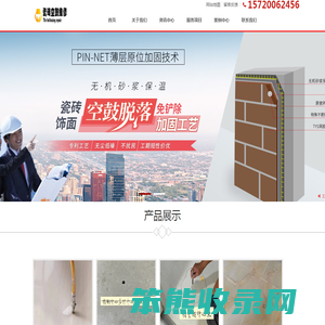 安新瓷砖空鼓维修
