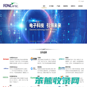 上海领鑫电子科技有限公司