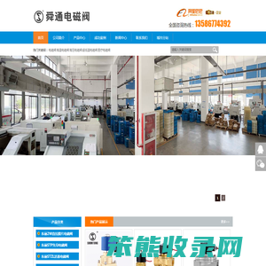 东丽电磁阀厂家,东丽电磁阀,余姚市舜通电磁阀有限公司