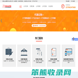 悦旭企业管理