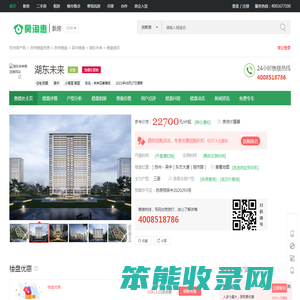 苏州湖东未来【售楼中心】