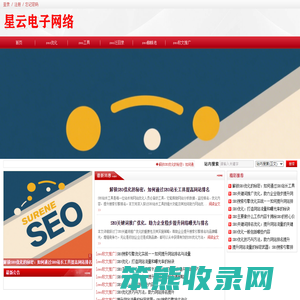 SEO优化