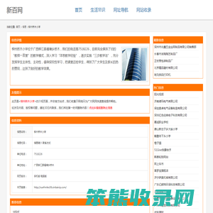 柳州桥木小学
