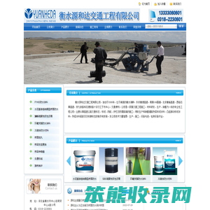 桥面防水