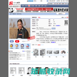 张树利