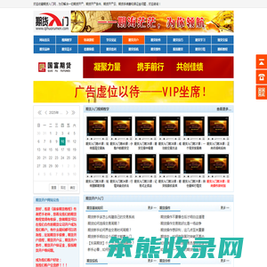 期货入门网