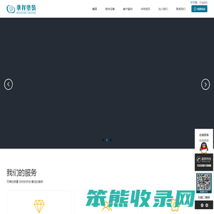 喷涂设备