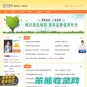 长春分红险