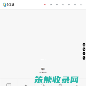 惠州企工场网络科技有限公司