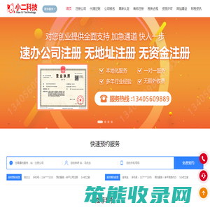 牟平公司注册,牟平工商代办,牟平公司注册流程,营业执照