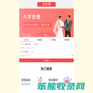 赣州生辰八字取名