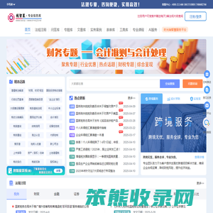 财税咨询