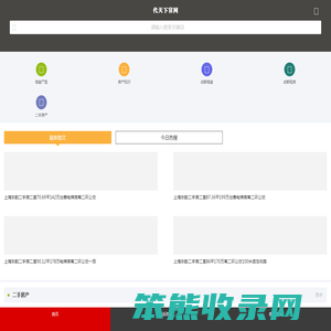 【成都东光房地产租房