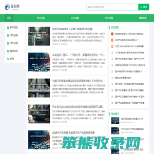 找车网