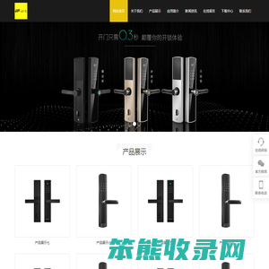 沂水易加福电子科技有限公司