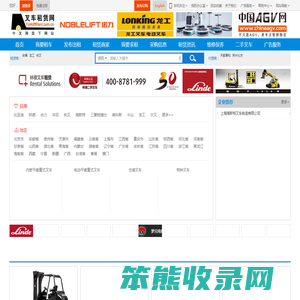 叉车租赁网(www.forkliftrent.com.cn)